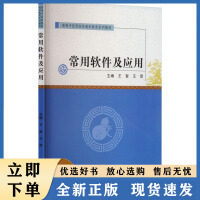 軟件工程與項(xiàng)目管理在應(yīng)用軟件開(kāi)發(fā)中的應(yīng)用